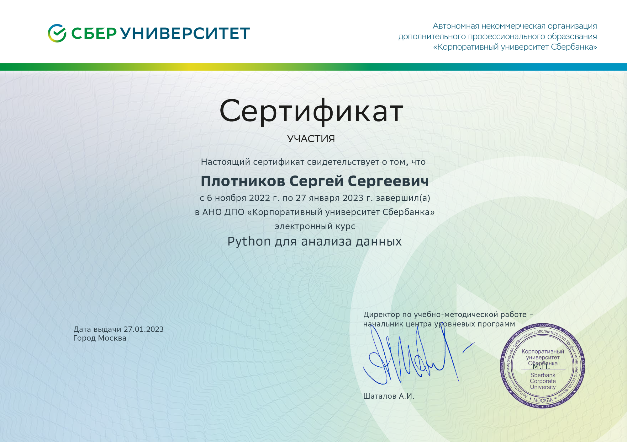 сертификат 2